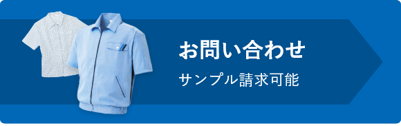 ポロシャツの下にインナーを着るべき理由 選ぶ際のポイント4つも 京都で作業服やワークユニフォームのオーダーなら日本被服工業株式会社