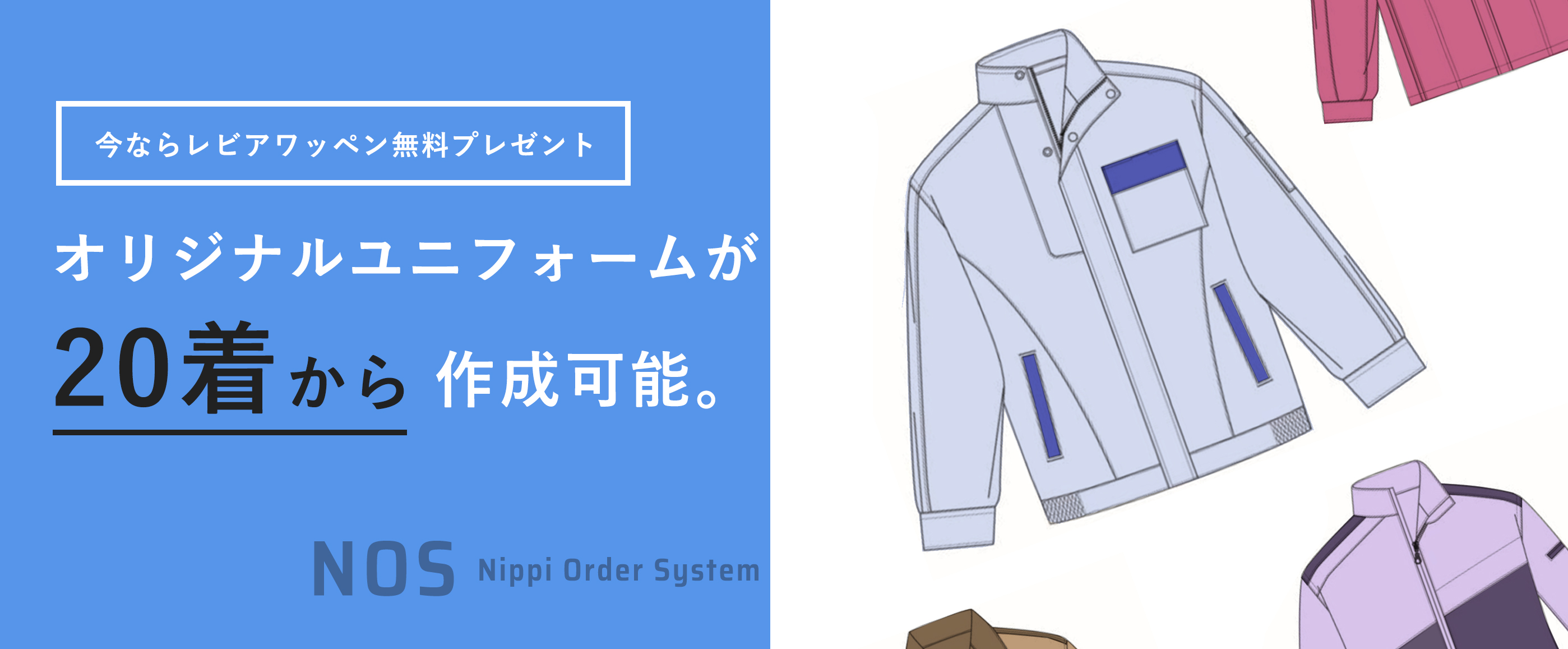 Nippi Order System