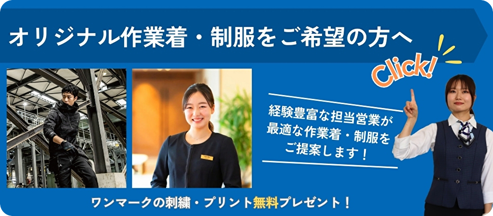 小人数でもオリジナルユニフォームが作成可能。