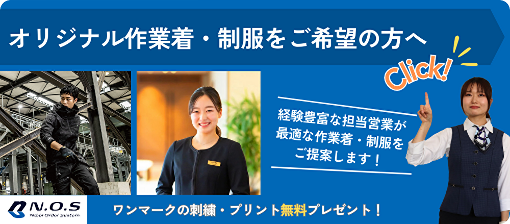 小人数でもオリジナルユニフォームが作成可能。