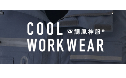 COOL WORKEWEAR