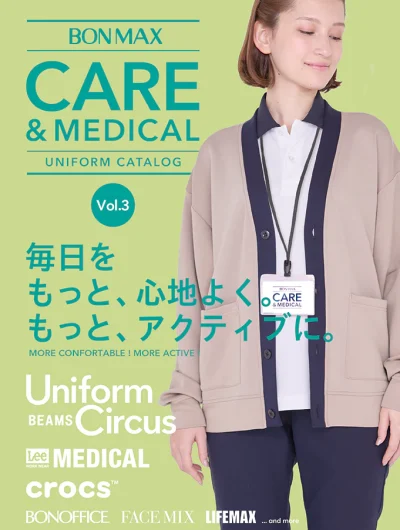 ボンマックス/CARE&MEDICAL