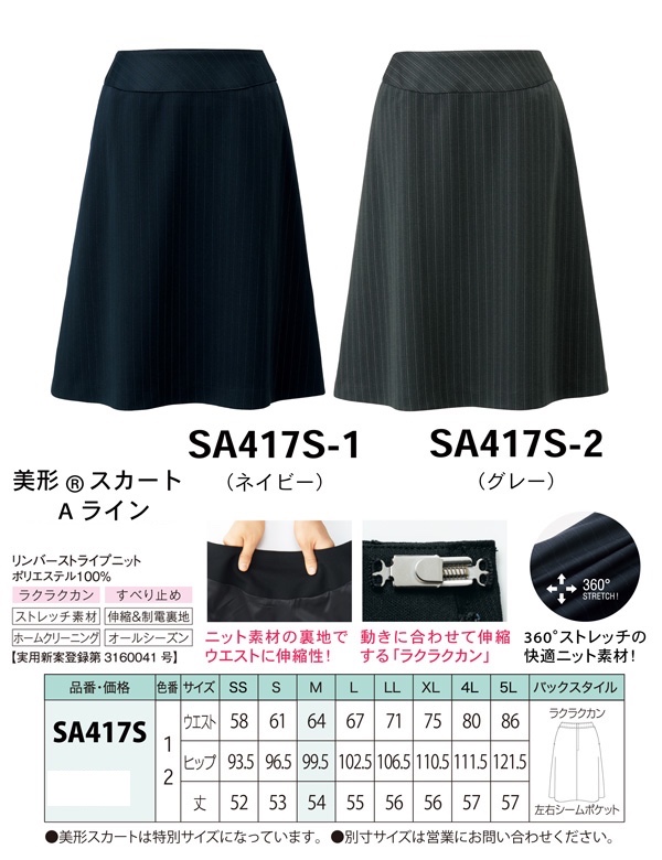 ボトムス・ワンピース