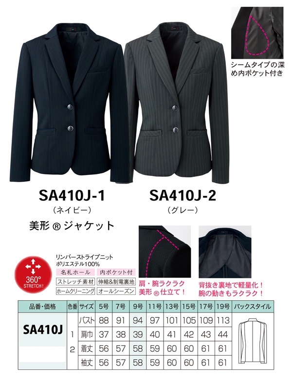 着心地と手入れに配慮した素材