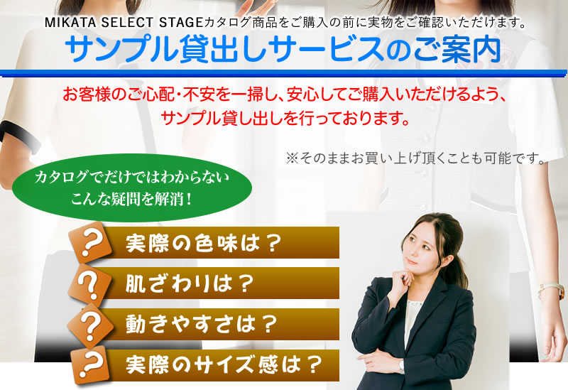 サンプルを借りて試せる