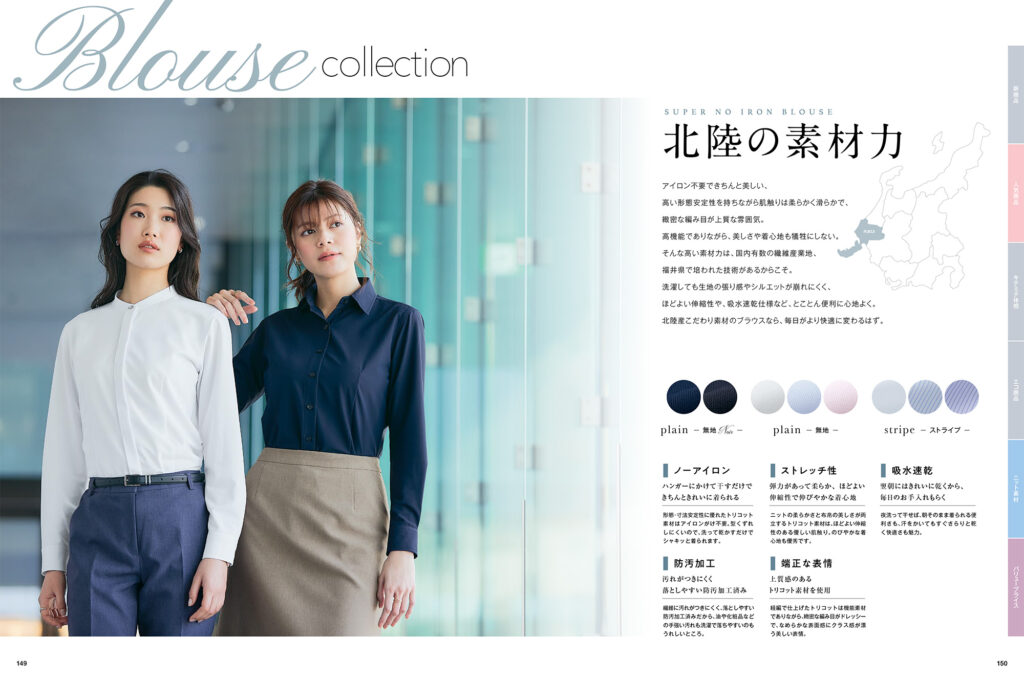手入れの手間を減らすブラウス