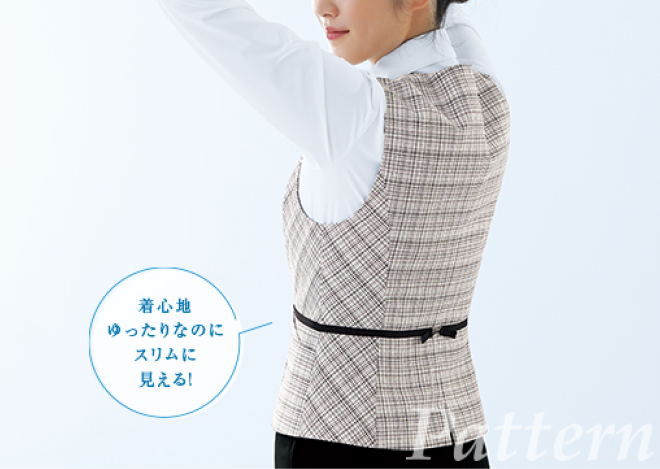 すっきり見えるシルエット