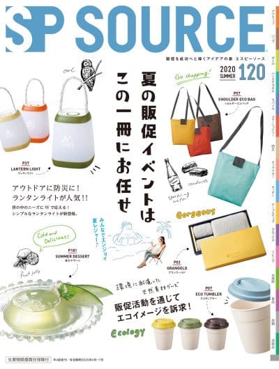 丸辰/SP SOURCE