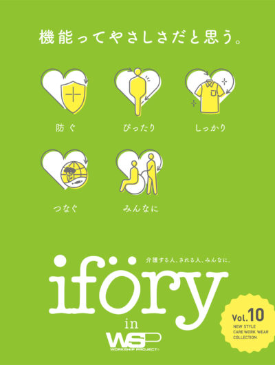 セロリー/ifory