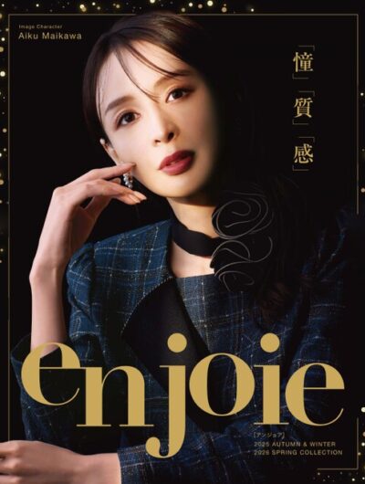 ジョア/en joie