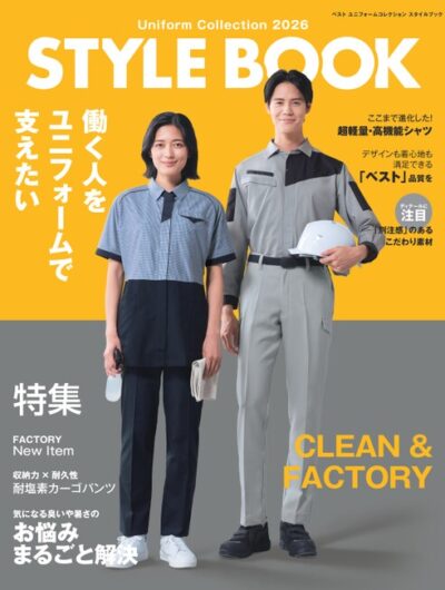 ベスト/STYLEBOOK