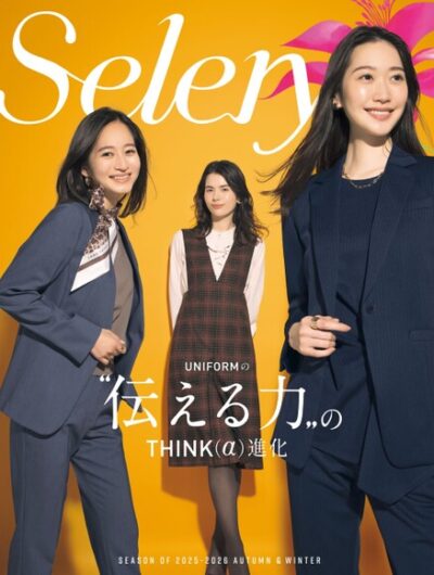 セロリー/Selery