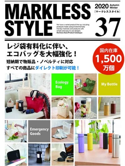 トレードワークス/MARKLESS STYLE