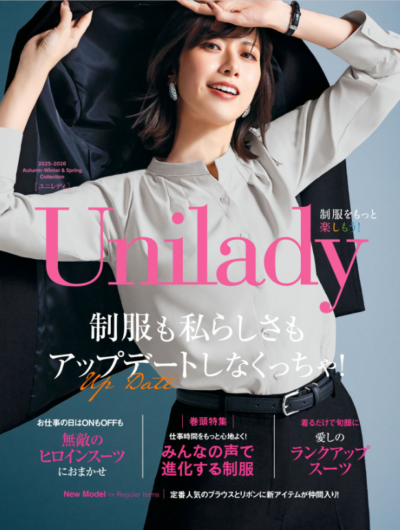 ヤギ/UNILADY