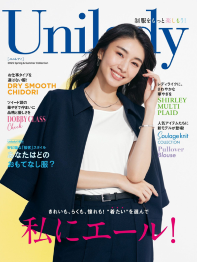 ヤギ/UNILADY
