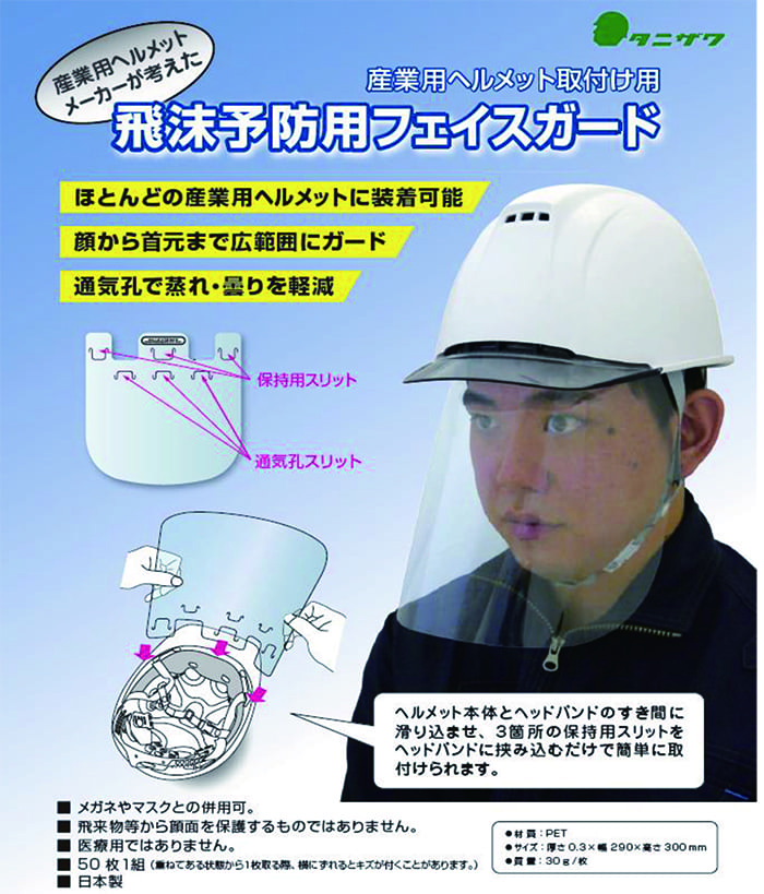 ﾌｪｲｽ②