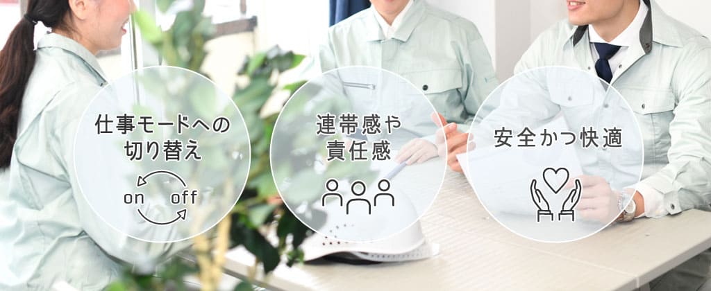 制服を着用する効果5選！社員側・会社側のメリットを解説！