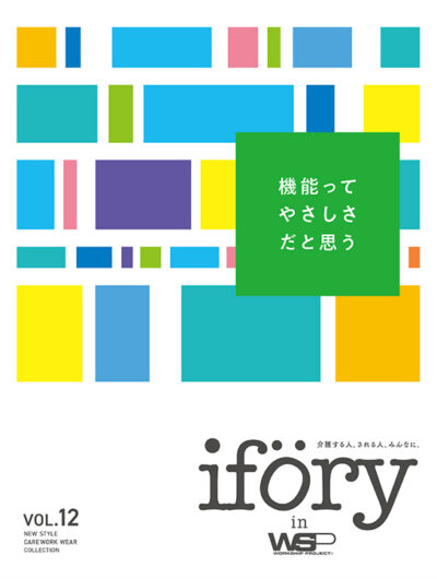 セロリー/ifory