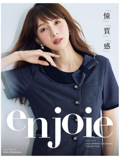ジョア/en joie