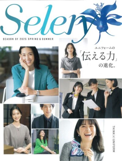 セロリー/Selery