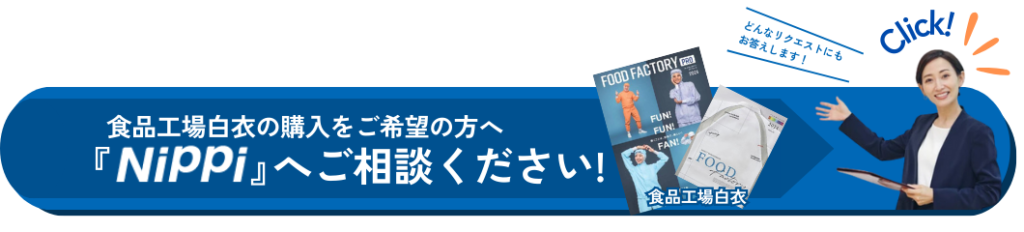 食品工場白衣 pc