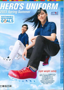 ブランドカタログ