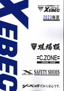 ブランドカタログ