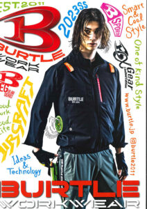 ブランドカタログ