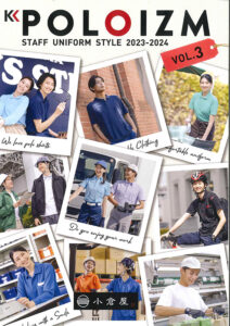 ブランドカタログ