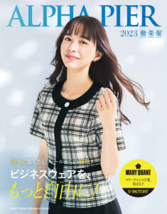 ブランドカタログ