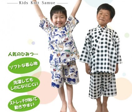 子供ニット作務衣（作務衣）