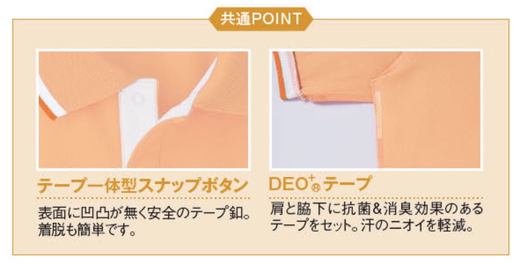 介助の動きを考えたヘルパーウエア