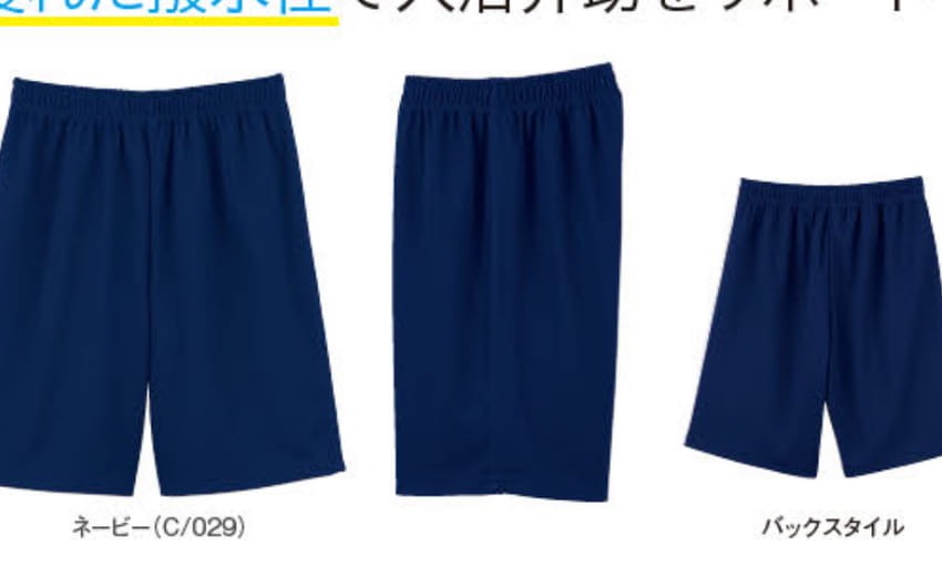WH90256 撥水ハーフパンツ（入浴介助用パンツ）