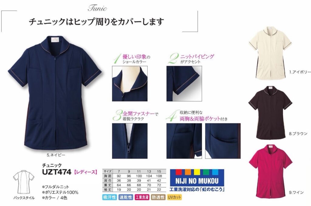 シャツ・スクラブ