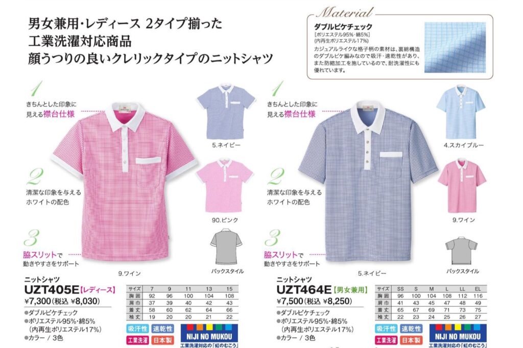 繰り返しの洗濯に強いシリーズ