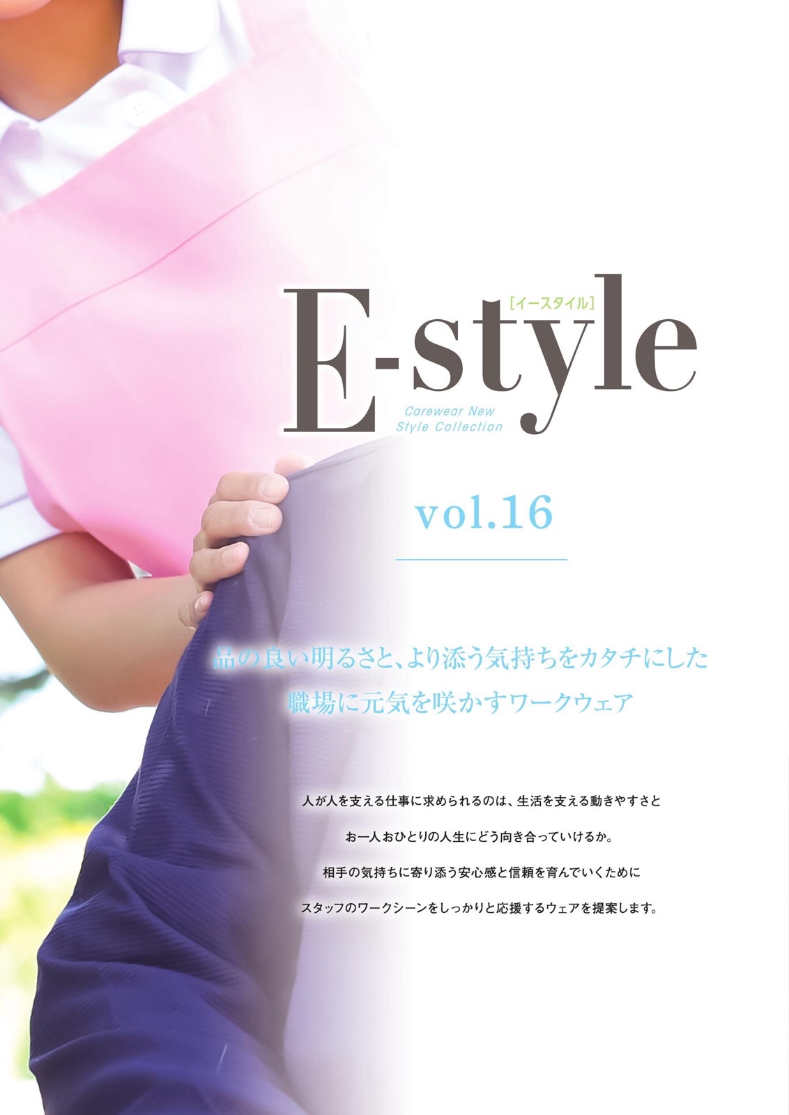明石スクールユニフォームカンパニー/E-style