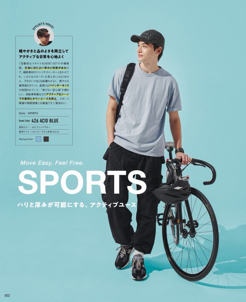 シーンに合わせて広がるラインナップ
