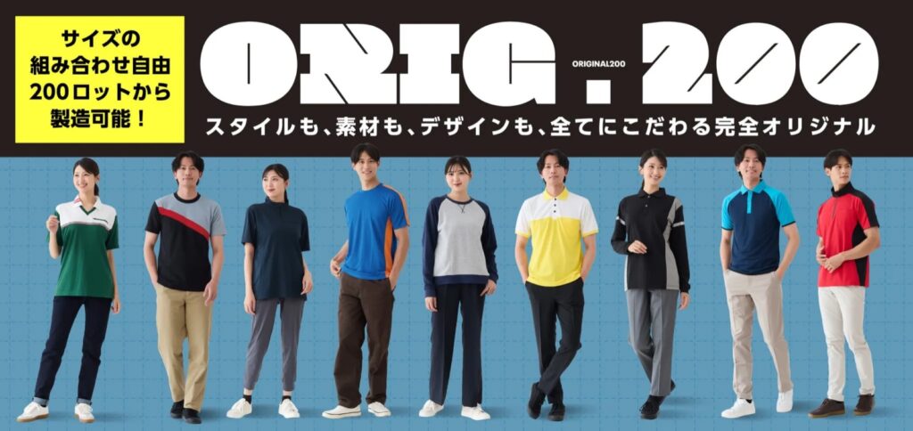 現場に合わせたシリーズとカスタム