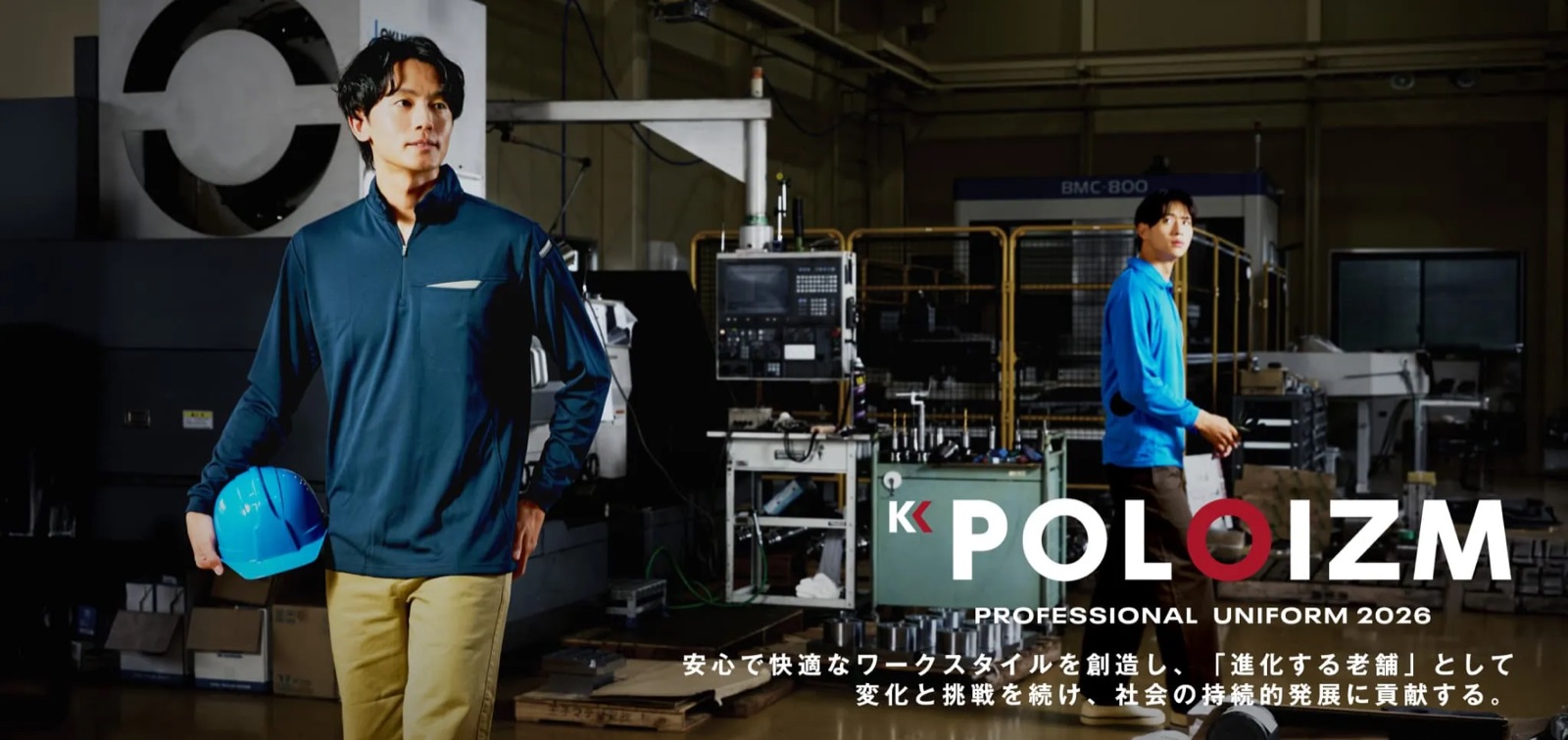 小倉屋/POLOIZM