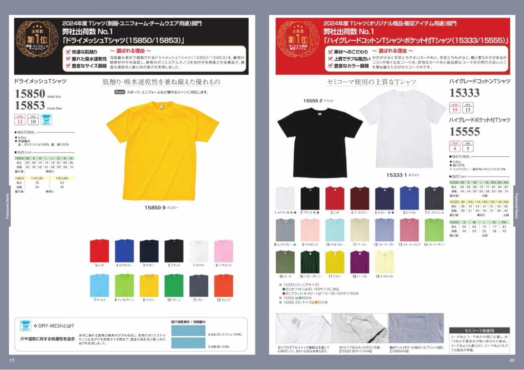 Tシャツ・ポロシャツ