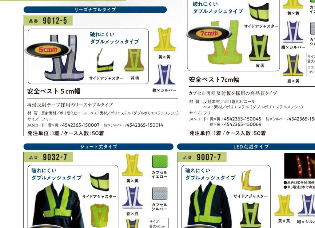 手袋以外の作業用品も充実