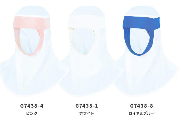 G7438 美額フルフェイス（フード）