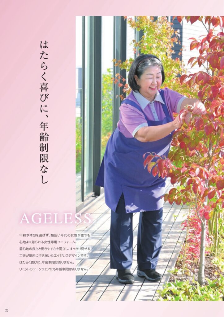 女性の体型に基づいた設計
